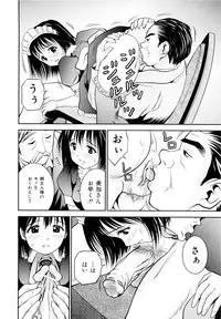 [Atori K] Imouto Bloomer