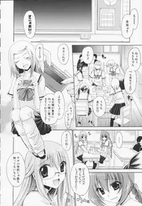 [Shinonome Ryu] Kamigomori no Shoujo - The Pythoness of Kamigomori