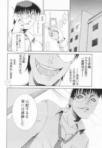 [Sahara Hidekazu] Shitanure Accident