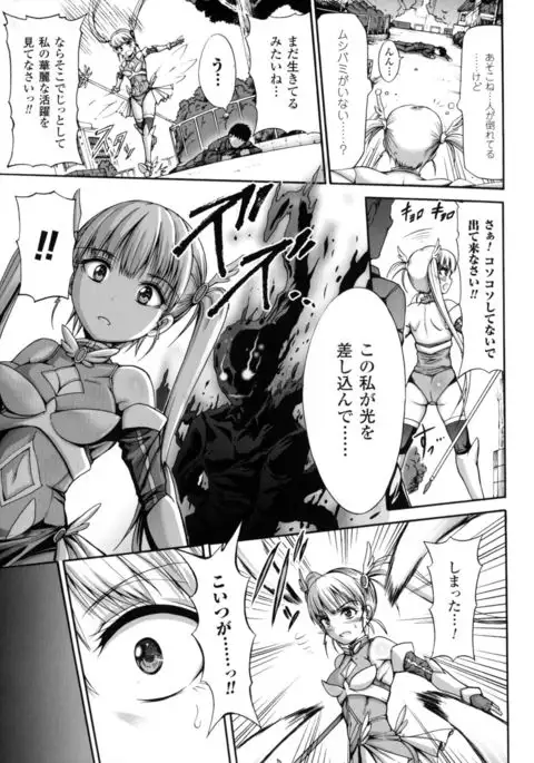 Seigi no Heroine Kangoku File DX Vol. 4