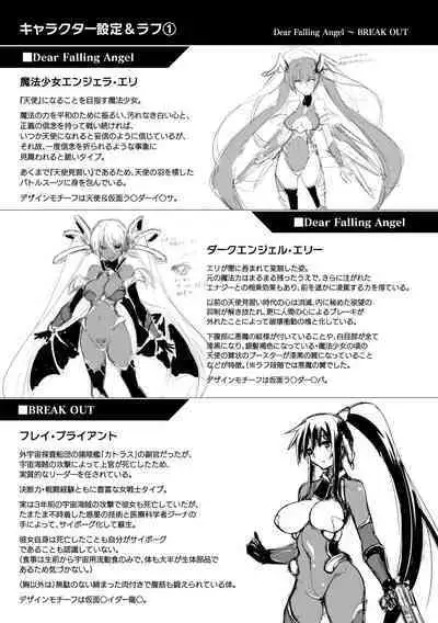 Ikusa Otome, Kyouraku ni Shizumiiku