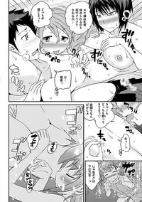 [Matsutou Tomoki] The Rumoured Hostess-kun