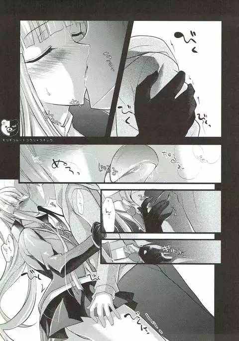 Kirigiri Route Kouryakuchuu