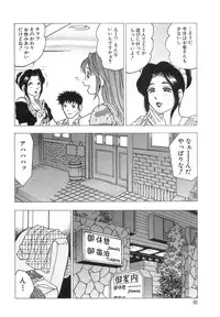 [Bijogi Junction] Innyuu Musume