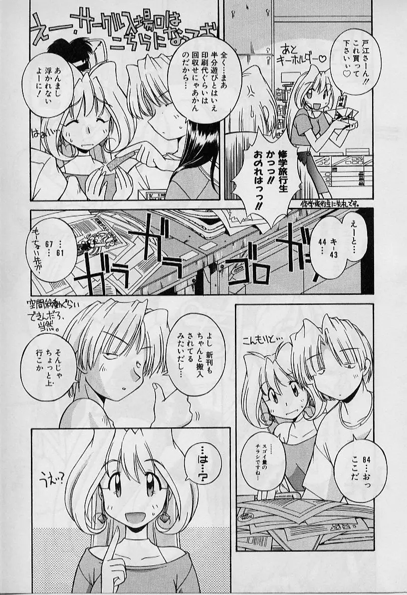 Saint Demonish Night