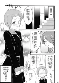 (SC46) [Shin Hijiridou Honpo (Hijiri Tsukasa)] PSDA (Various)