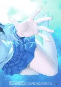 (C92) [Choki no Kamisama, Wanwandoh (Magaki Ryouta)] Secret Summer