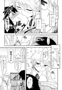 [Dr.P] Shinryaku Teki Renai Shugi - Aggressive Love Ism [Decensored]