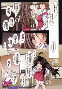 (SC36) [RPG COMPANY 2 (Toumi Haruka)] MOVIE STAR IIIc (Ah! My Goddess)