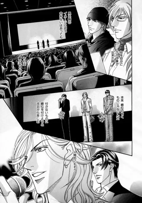 b-BOY Phoenix Vol.3 Tsundere Tokushuu