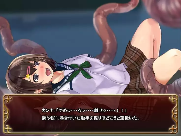 Seifuku Shoujo to Shokushu ~case:Kanna~