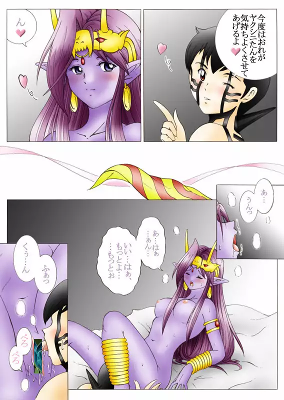 Will devil loves me? Part 1-5