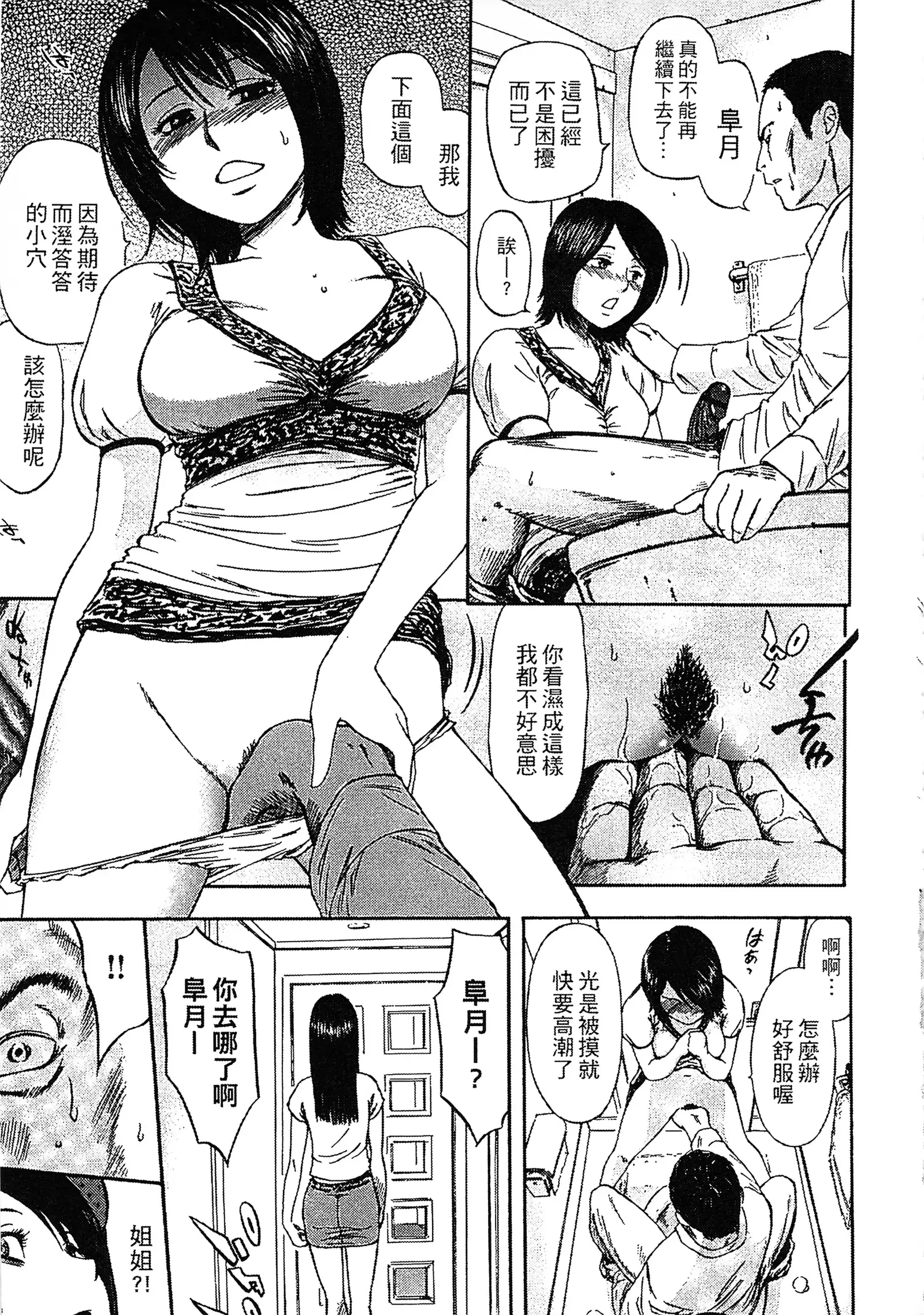 Yuuwaku Shitei Tosho