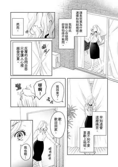 将妳的一切全部拥入怀中~交往0日、立刻结婚！？~ 01-19 Chinese [拾荒者汉化组]