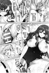 [Aji Pontarou] Kanojo e Class Change! ~Onna ni Natte Koishite~ [Chinese]