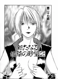 [Juichi Iogi] Reinou Tantei Miko / Phantom Hunter Miko 04