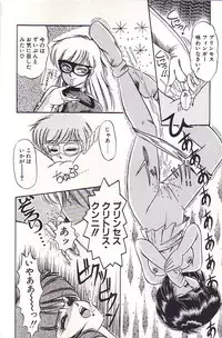 [Rusher Veraku] Tadaima Junbichuu