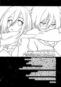 (C95) [Sasa Chaya (Sasa Sakuno)] HAPPY END (Satsuriku no Tenshi) [Chinese] [oo君個人漢化]