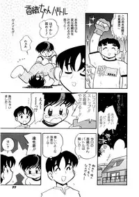 Hin-nyu v09 - Hin-nyu Keikaku