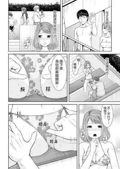 Seitraishi ni Jirasare Tsuzuketa Tsuma ~Otto ni wa Ienai Nureiki Massage | 被按摩師不斷玩弄的妻子~不能跟丈夫說的潮水狂噴按摩