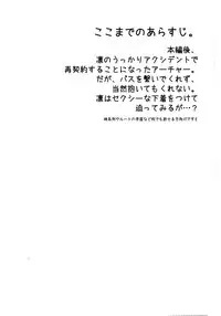 (SUPER22) [Altopia (Alto)] Watashi no Archer (Fate/stay night)