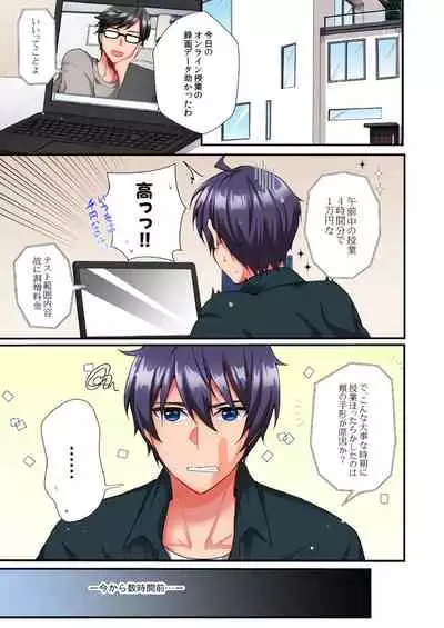 アソコに不時着→即H~アイツの姉貴面がとろとろになるまで~(フルカラー)