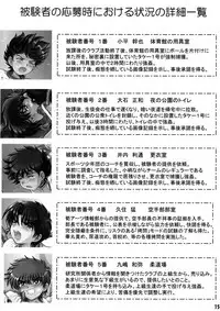 [Takenoko Gohan, Buaifamu (Takenokoya)] Shokushu Shounen Nabu [Digital]