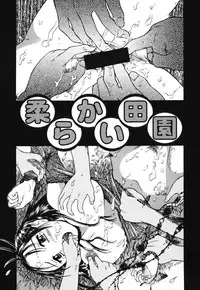 [Kanikuu Kaita] O-shiri Daisuki (Your Candy-Ass Is Next)