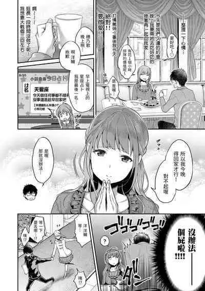 Ima... Shitai no. | 我現在...就想做。