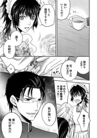 [Aoyama Alto] Otoko Oiran Hatsumono Naburi