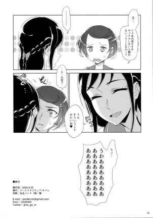 まこぴ~のどきどきのこ