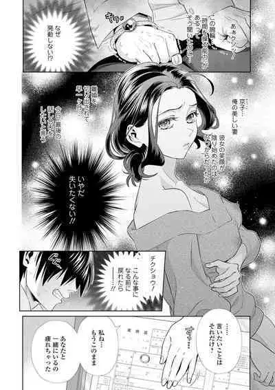 Kyousei! Oshioki Time Vol. 03