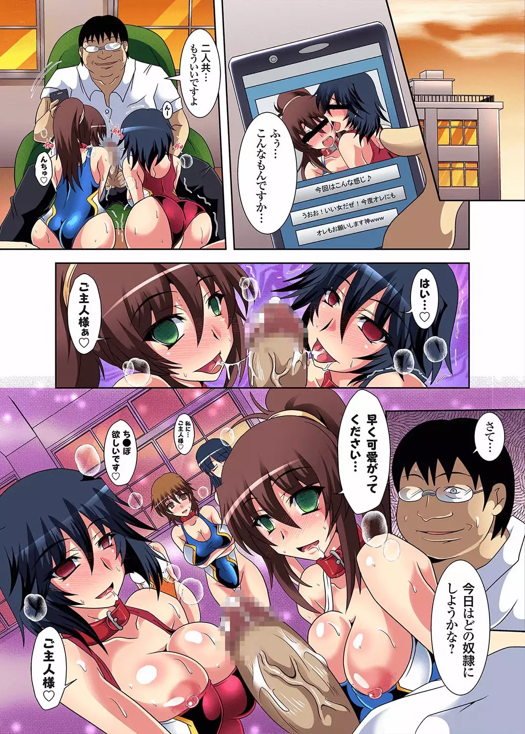 Ganbou Jitsugen Appli~Tsubuyaitara Hameraretatta- Ch.3