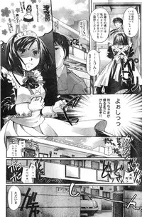 Young Champion Retsu Vol.12 (2008-05-25 Zoukangou)