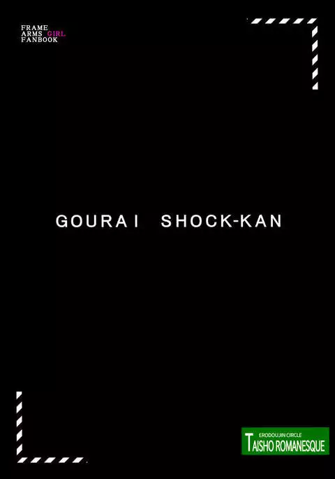 Gourai Shokukan