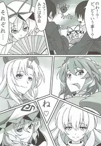 (C85) [Aminendo (Hanyw)] Yoru no Ochakai (Touhou Project)