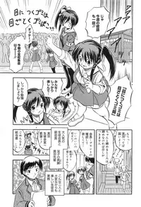 [Tomozawa Shou] Mitsuiro Jururi