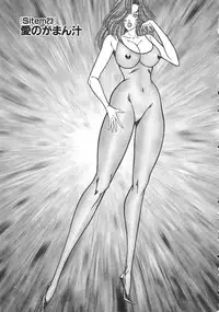 [Inui Haruka] Uruonna 2