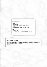 (C87) [HellDevice (nalvas)] Kantsuu Machi Hatsukoi Otome (Yu-Gi-Oh! ARC-V)