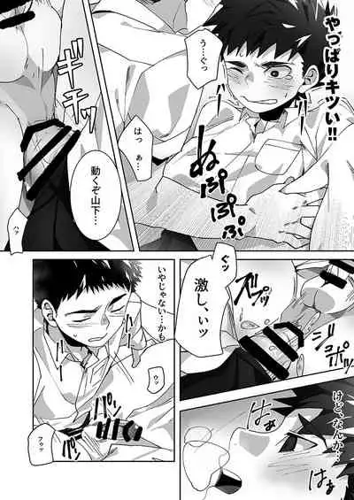 [AREA B (bttn)] Tomodachi Route - A Sour Route! [Digital]