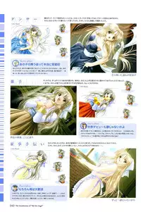 [Studio e.go!]My Fair Angel Visual Fanbook