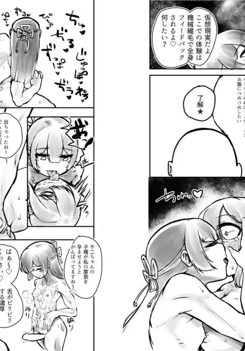 -Twin Camellias- Senji Kokubunji's Relationship in the Futanari Academy