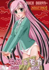 (COMIC1☆2) [Chandora & LUNCH BOX (Makunouchi Isami)] Moka & Mocha (Rosario + Vampire) [English] [QBtranslations]