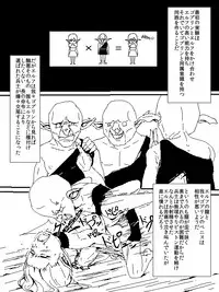 [エカルシルテ] ゴブリン、エルフを飼う。