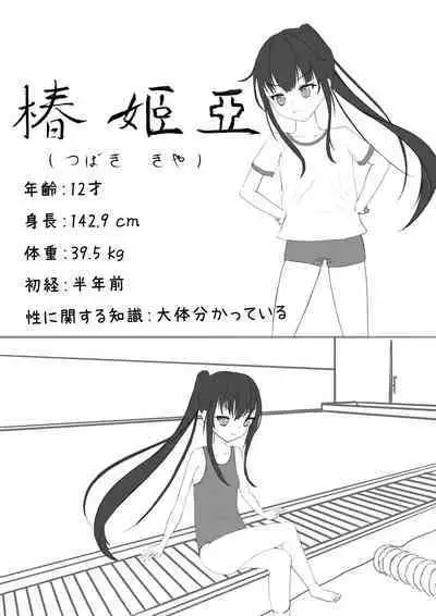 [Exhinepionic213] Lucky Ruhana no Roshutsu Bouken 2