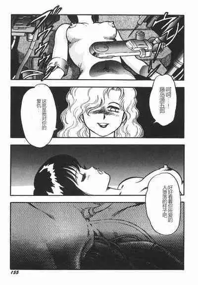 Superoid Ai I Chijoku Dorei Hen