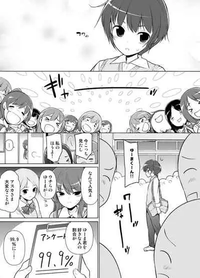 Harem ten ~ Hitori de 10-nin Oaite!!