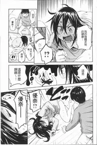 [Konchiki] Suki Style [Chinese]