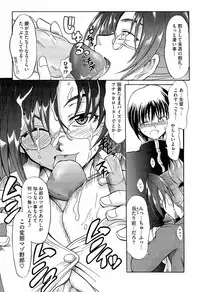 [Tsujikaze] Onedari Toy Box