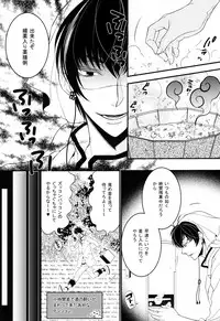 (SUPER23) [Rebellion (Janne Koheiji)] Sonna Aokusai wake, ... Arimashita (Hoozuki no Reitetsu)